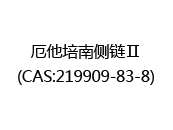 厄他培南侧链Ⅱ(CAS:212024-03-03)
